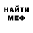 Кетамин VHQ David Dietsch