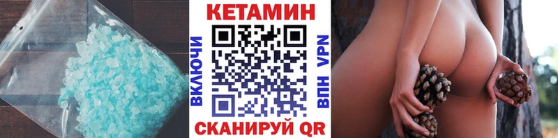 где найти   Пущино  КЕТАМИН VHQ 