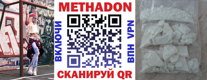даркнет формула  Пущино  МЕТАДОН methadone 